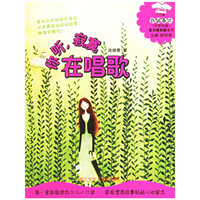 你听，寂寞在唱歌
