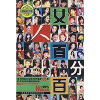 CD-R女人百分百/芝麻开门