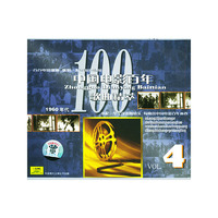 中国电影百年 歌曲精萃4(CD)