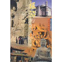 旅游与宗教