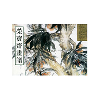 荣宝斋画谱(古代部分54)