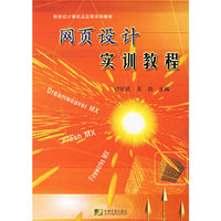 网页设计