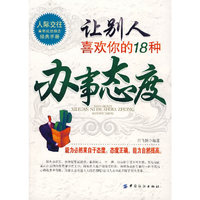 让别人喜