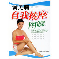 常见病自我按摩图解