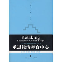 重返经济舞台中心-长三角区域经济的融合转型