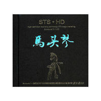 马头琴 STS+HD(CD)
