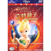 奇妙仙子与失落的宝藏(DVD-9)