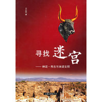 寻找迷宫
