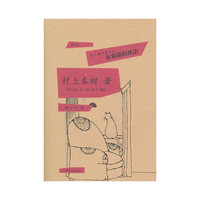 旋涡猫的找法——村上朝日堂日记(新版)