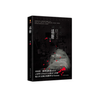 活肝