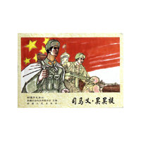 司马义.买买提-新疆历史画丛