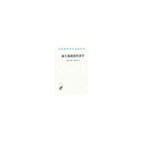 新左派政治经济学