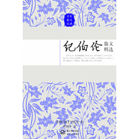 纪伯伦散文精选