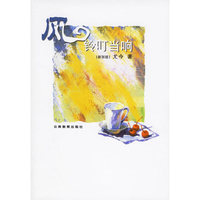 风铃叮当响