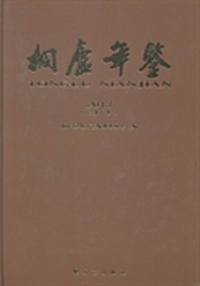 桐庐年鉴：2013(总第17卷)