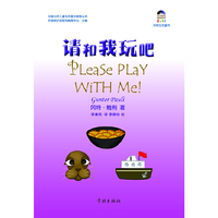 请和我玩吧