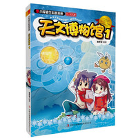 2014天文博物馆1