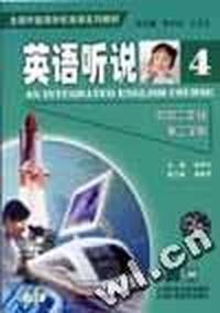 英语听说(初中二年级第二学期)磁带4盘(全国外国语学校英语系列教材)