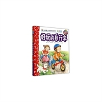 好玩的自行车-我的第一套科学启蒙书-幼儿版-妙趣科学立体书