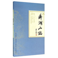 鼎湖山志