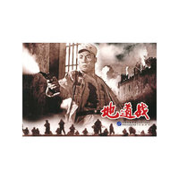 地道战