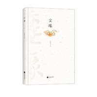 尘缘