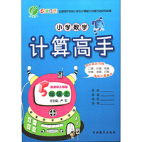 江苏 英语课课练 小学英语五年级上册（江苏省适用） 5年级上册译林出版社 义务教育教科书小