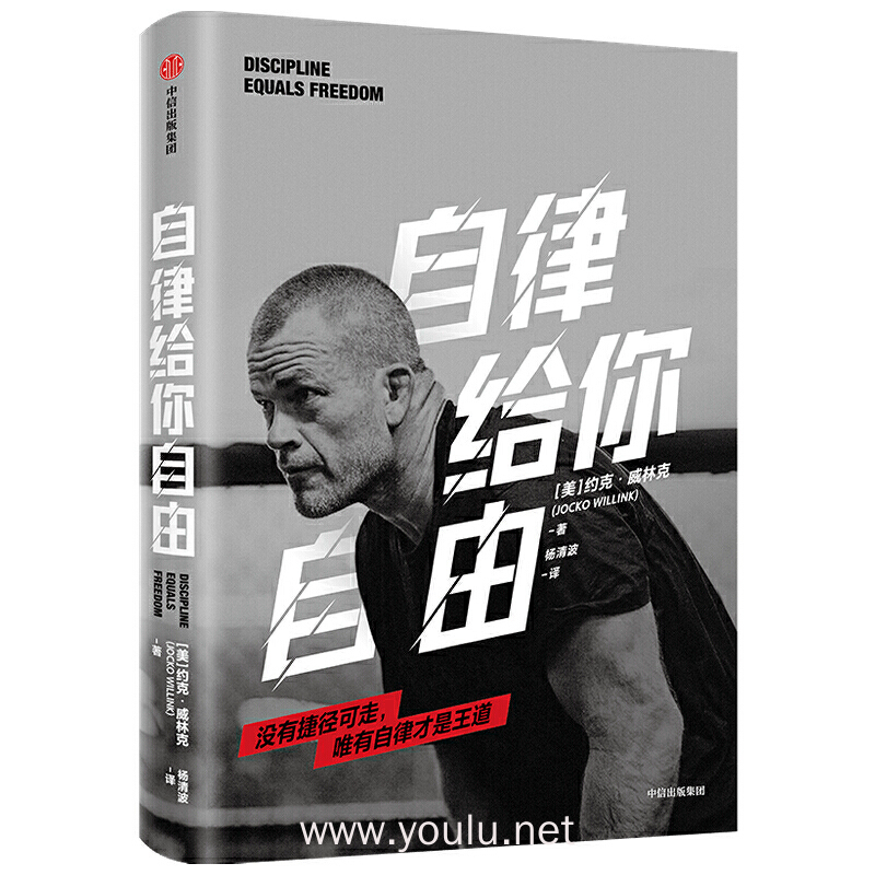 自律给你自由