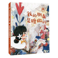 奇妙玩具国·注音版（6册套装）