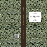张忠培考古学讲义