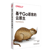 基于Go语言的云原生