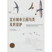 北京城市公园鸟类及其保护