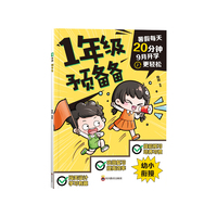 预备备 1年级小学生暑假每日通关练习题预习复习巩固专项训练