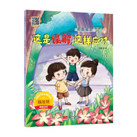 这是误解，这样应对 对霸凌说“不”
