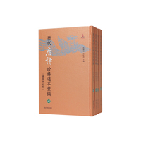 历代唐诗珍稀选本汇编第42-45册~唐诗绝句唐诗鼓吹