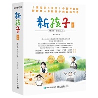 新孩子小传：新教育的一年级（全4册）