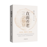 直面养老 50后母亲与80后女儿多维度讲述养老生活的苦乐悲欢