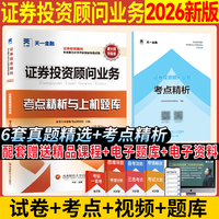 2026年证券从业资格考试试卷：证券投资顾问
