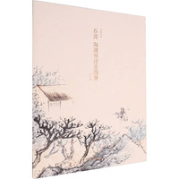 石涛 陶渊明诗意图册