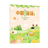 中国四季童谣剪纸版：春·草芽尖尖