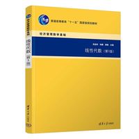 线性代数（第3版）