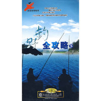 野钓 全攻略 下 2片装(DVD)