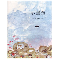 小黑鱼