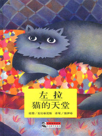 猫的天堂