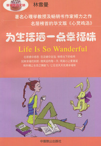 为生活洒一点幸福味