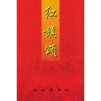 红旗颂