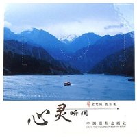 心灵瞬间(余贤成摄影集)(精)