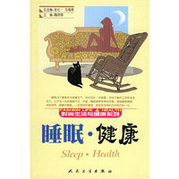 睡眠·健康