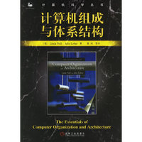 计算机组成与体系结构