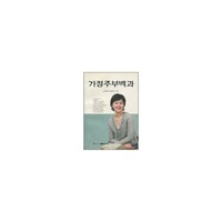 家庭主妇百科-(民文)